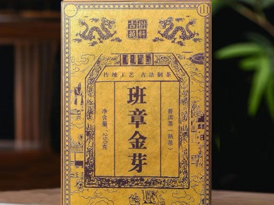 【高端熟茶】班章金芽熟茶2015年 老树纯料珍藏珍品普洱茶250g图3