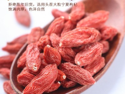 枸杞子泡茶正品宁夏免洗大颗粒无野生构杞食用男肾搭桂圆红枣泡水图2