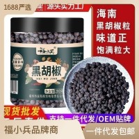 福小兵黑胡椒粒罐装瓶装家用牛排西餐调味料海南黑胡椒特产