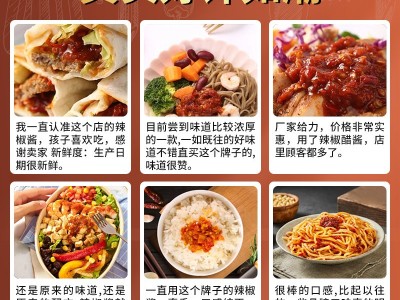 来得妙辣椒酱 10g商用外卖配送装拌饭酱剁椒酱餐饮小吃店蘸酱批发图4