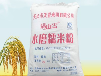 厂家批发水磨糯米粉25kg 糯米滋冰皮月饼汤圆雪媚娘烘焙原料批发图3