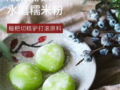 厂家批发 水磨糯米粉1kg 糍粑切糕驴打滚原料批发图3