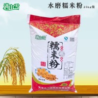 满山雪糯米粉汤25kg 油炸食品麻团糯米粉 五谷杂粮熟糯米粉批发