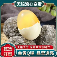 松花蛋四川黄心皮蛋传统草木灰松花皮蛋变蛋手工裹制灰包蛋