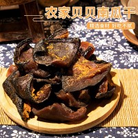 【不外加糖】零脂肪带皮贝贝南瓜干农家自制零食无添加软糯食品