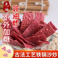 原味无油无添加蔗糖沙炒紫薯干脆紫薯片农家自制炒紫薯条零食批发