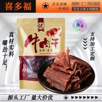 牛肉干内蒙古风干牛肉零食批发展会景区摆摊手撕肉干小吃休闲食品