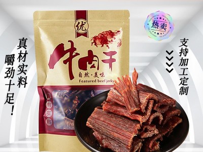 牛肉干内蒙古风干牛肉零食批发展会景区摆摊手撕肉干小吃休闲食品图2
