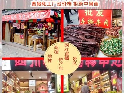 牛肉干内蒙古风干牛肉零食批发展会景区摆摊手撕肉干小吃休闲食品图5