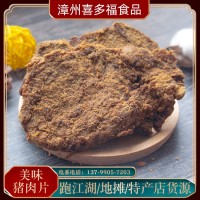 猪肉片批发厂家散装手撕猪肉脯食品展会景区特产风干牛肉干零食