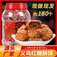 义乌红糖酥饼梅干菜肉小酥饼梅菜扣肉饼烧饼手工浙江金华特产零食