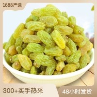 新疆绿葡萄干2斤/1斤/100克 休闲干果零食蜜饯【Z5】