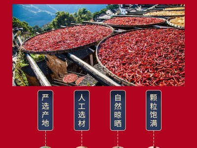 厂家批发印度椒特辣干辣椒印度辣椒500g现货供应火锅原材料调味品图4