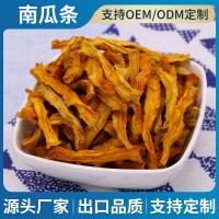 脱水南瓜条 南瓜干 脱水蔬菜 蜜本南瓜干 烘干南瓜条 厂家供应