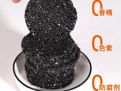 源头厂家现货批发高钙黑芝麻饼 低温烘焙 非油炸 孕妇儿童解馋图2