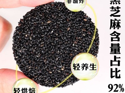 源头厂家现货批发高钙黑芝麻饼 低温烘焙 非油炸 孕妇儿童解馋图4