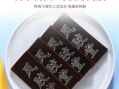东阿特产阿胶片250g鳯胶堂山东阿胶片厂家批发图3