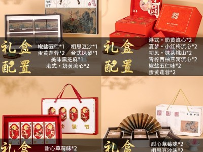 中秋广式月饼礼盒装恭贺中秋奶黄流心蛋黄五仁散装月饼源头工厂批图2