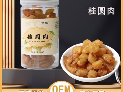 特级无硫桂圆肉瓶装现货龙眼肉桂圆干罐装袋装特产严选即食果干图3