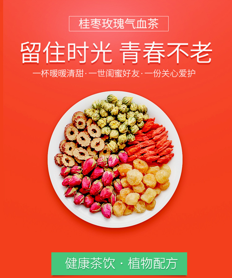 气血五宝茶1_01.jpg