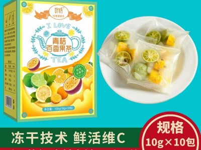 金桔百香果茶蜂蜜冻干柠檬片网红水果茶补充维C冻干青桔百香果图2