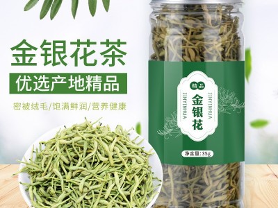 金银花茶批发代发罐装35g河南金银花封丘金银花茶二花山银花茶图5