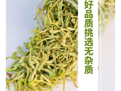 金银花茶批发代发罐装35g河南金银花封丘金银花茶二花山银花茶图4