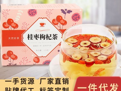 桂圆红枣枸杞茶花茶批发代发袋装茶包花草茶组合茶女人茶枸杞茶图2