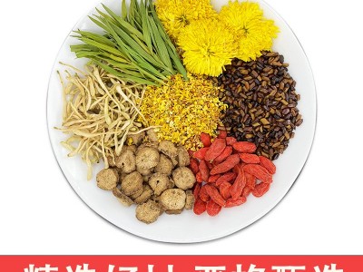 菊花决明子茶包枸杞菊花茶批发金银花茶熬夜恢复茶桂花茶牛蒡根图4