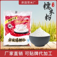 雪球牌宁波特产干磨糯米粉糯粉干磨梗米粉500g装一袋起批含40小包