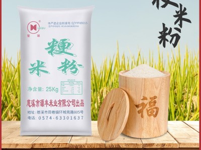 雪球牌干磨粳米粉大米粉米果粉青团粉梁弄大糕粉25KG一袋图2