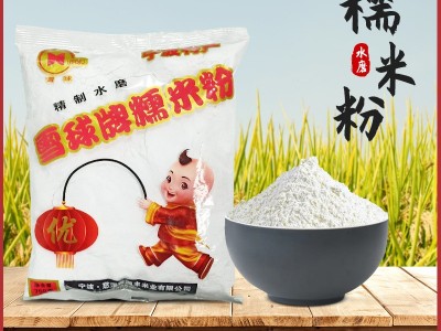 厂家直销宁波雪球牌水磨糯米粉汤圆粉青团麻球粉烘培原料图2