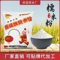 厂家直销宁波雪球牌水磨糯米粉汤圆粉青团麻球粉烘培原料