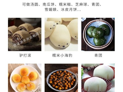 厂家直销宁波雪球牌水磨糯米粉汤圆粉青团麻球粉烘培原料图4