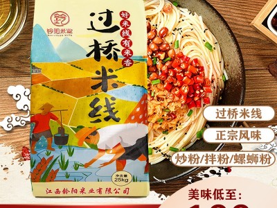 过桥米线50斤装正宗口味细米粉炒粉汤粉螺蛳粉拌粉商铺专用无添加图4