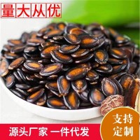 新货无壳免剥厂家供应坚果零食话梅味西瓜子250g/袋