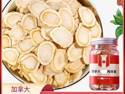 加拿大西洋参切片批发各种规格花旗参片 一件代发礼盒装西洋参片图3