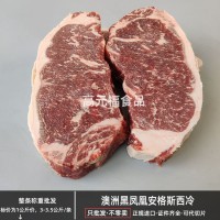 澳洲黑凤凰安格斯西冷 正关西餐烧烤牛肉 冷冻雪花牛排 原切散卖