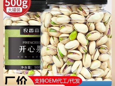 农香森开心果原色无漂白罐装盐焗特大颗粒批发散装烘焙孕妇坚果干图2