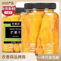 农香森芒果干500g泰国水果干蜜饯水果脯小包混合零食大礼包小吃休