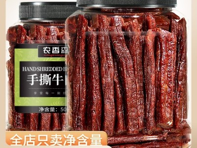 牛肉干风干手撕牛肉厂家景区特产展会零食风干猪肉脯休闲食 品散装图2