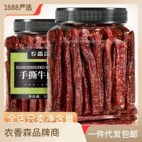 牛肉干风干手撕牛肉厂家景区特产展会零食风干猪肉脯休闲食 品散装