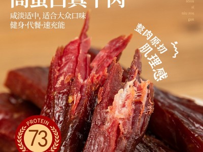 牛肉干风干手撕牛肉厂家景区特产展会零食风干猪肉脯休闲食 品散装图5
