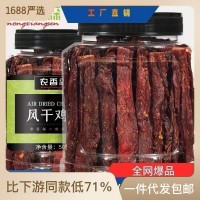 农香森风厂家干鸡胸肉干肉脯肉条高蛋白饱腹零食低卡脂即食 健身休