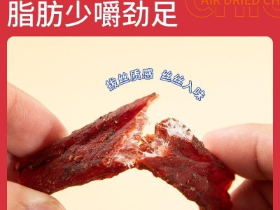 农香森风厂家干鸡胸肉干肉脯肉条高蛋白饱腹零食低卡脂即食 健身休图5