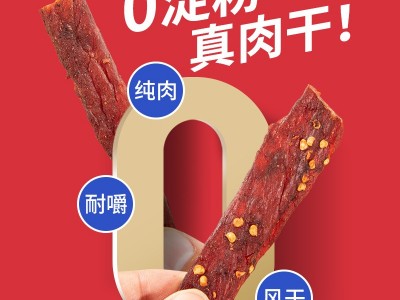 批发风干鸡胸肉虎皮罐装手撕鸡肉干办公室零食耐嘴解馋即食 小零食图5