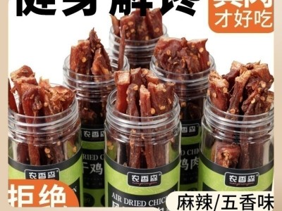 批发风干鸡胸肉虎皮罐装手撕鸡肉干办公室零食耐嘴解馋即食 小零食图3