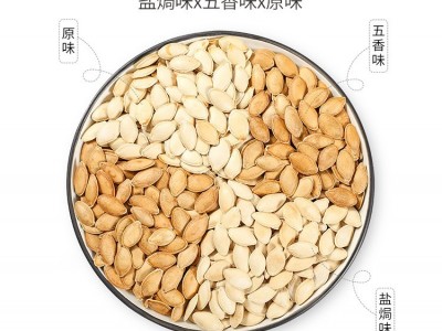 厂家批发盐焗五香味南瓜子新货现炒休闲零食瓜子特产代发年货坚果图3