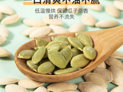 厂家批发盐焗五香味南瓜子新货现炒休闲零食瓜子特产代发年货坚果图2