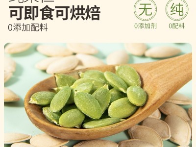 新货南瓜子仁批发 原味熟盐焗南瓜籽散装 孕妇休闲零食坚果仁包装图2